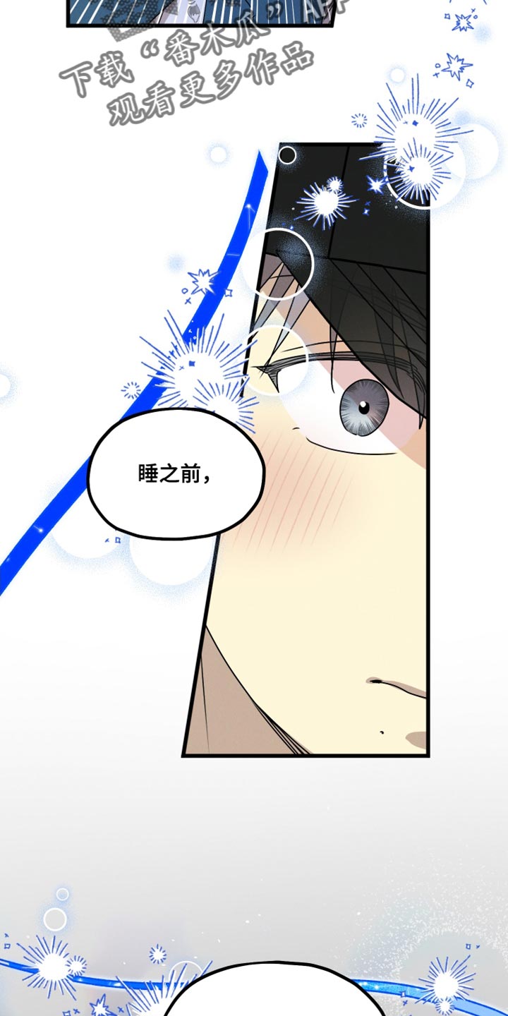第94话 第2页