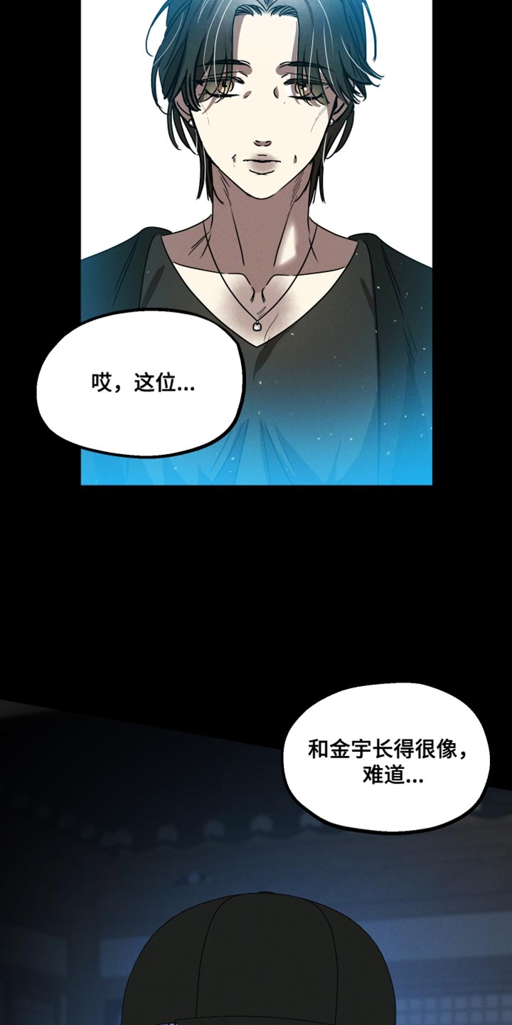 第94话 第28页