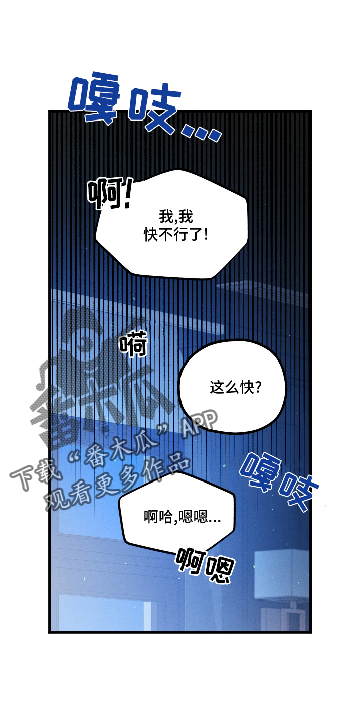 第89话 第14页