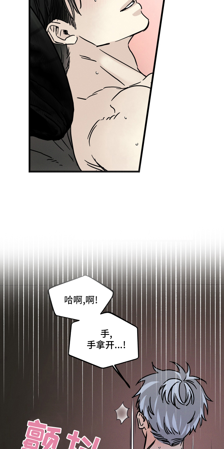 第89话 第17页