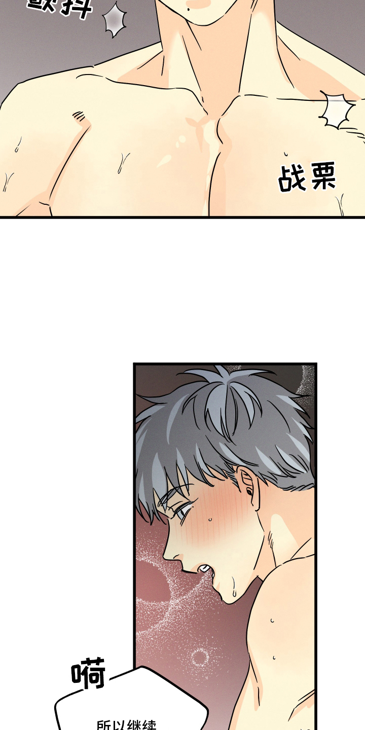 第89话 第5页