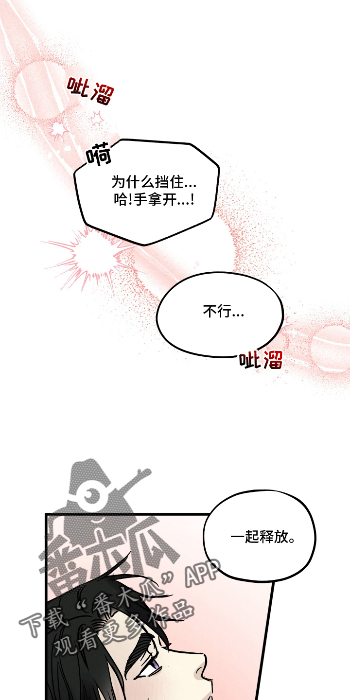 第89话 第16页