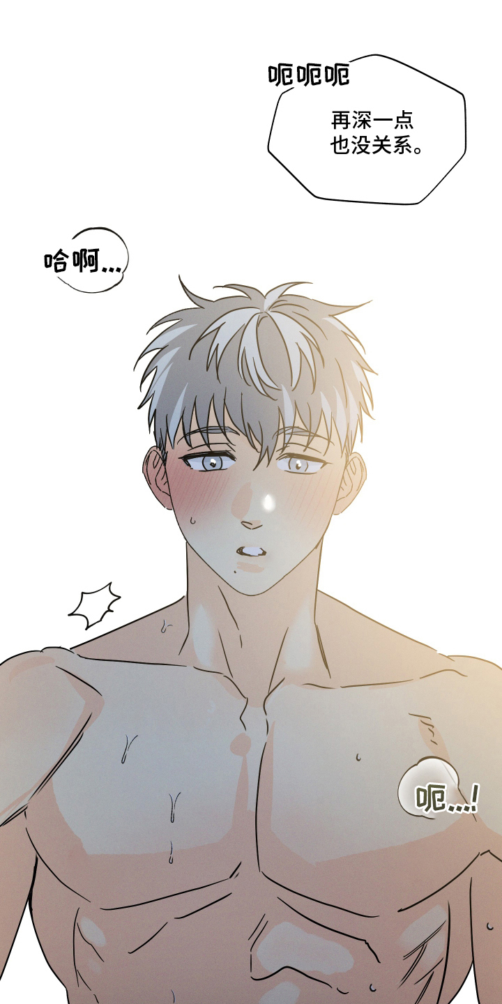 第89话 第7页
