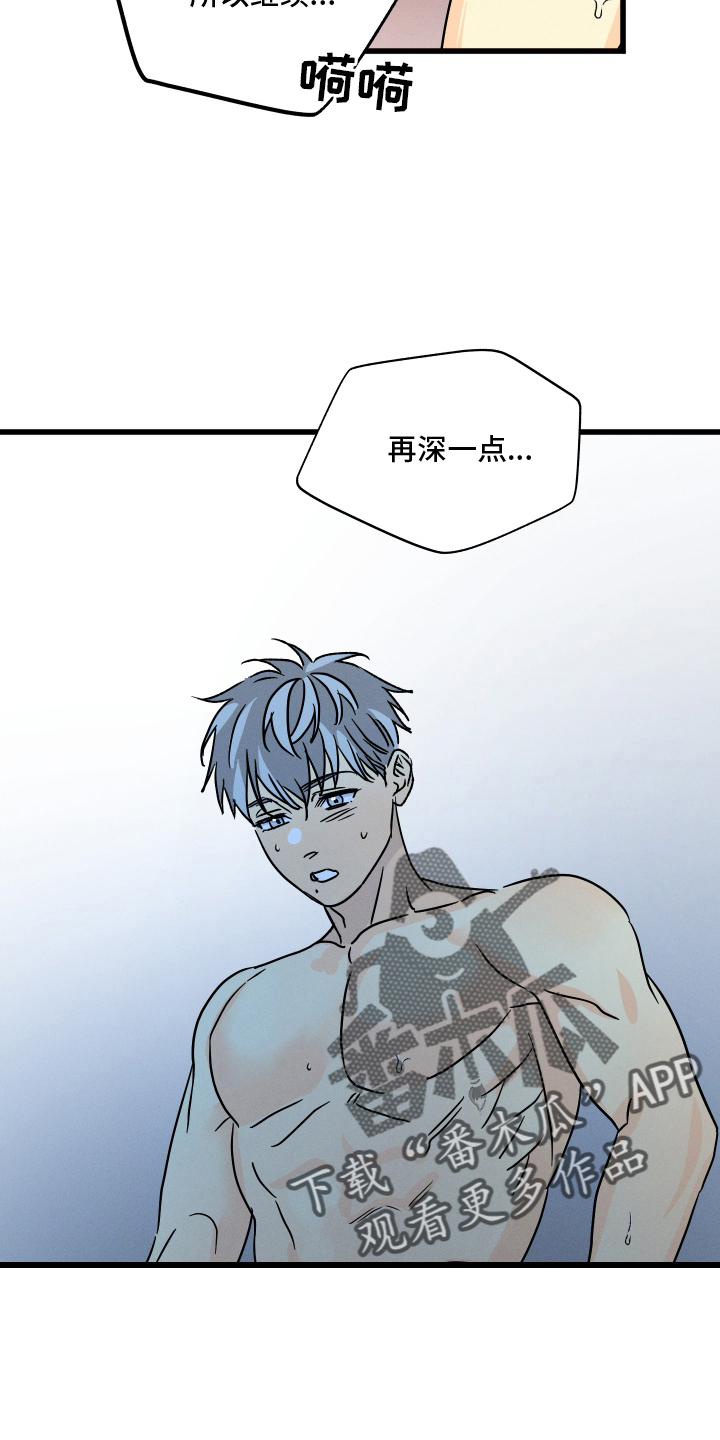 第89话 第6页
