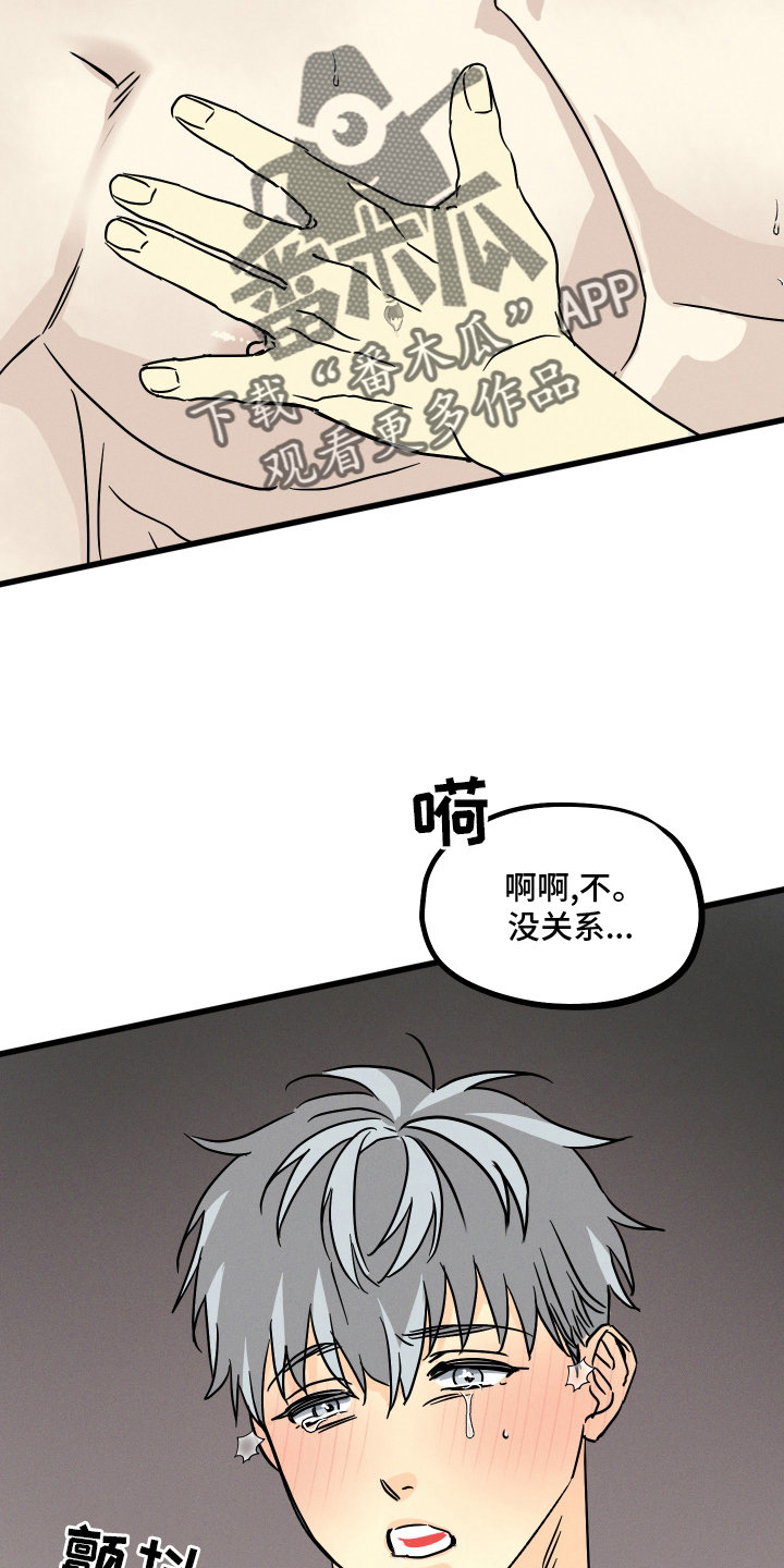 第89话 第4页