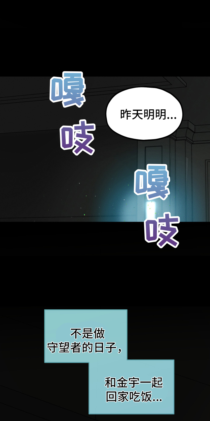 第85话 第13页