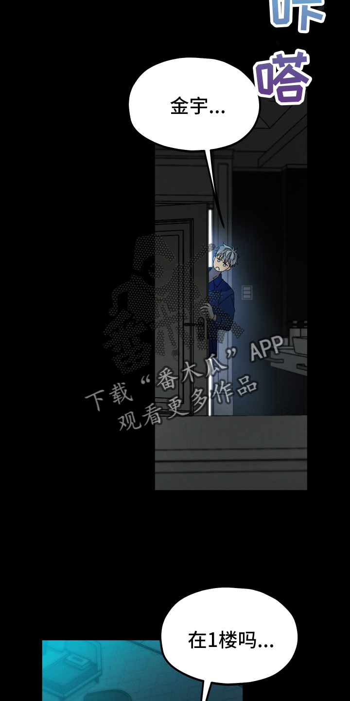 第85话 第20页