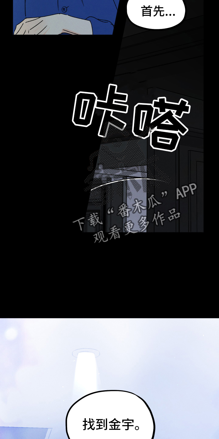 第85话 第16页