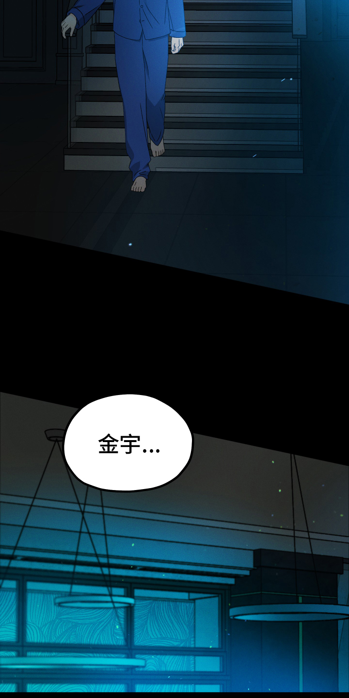 第85话 第23页