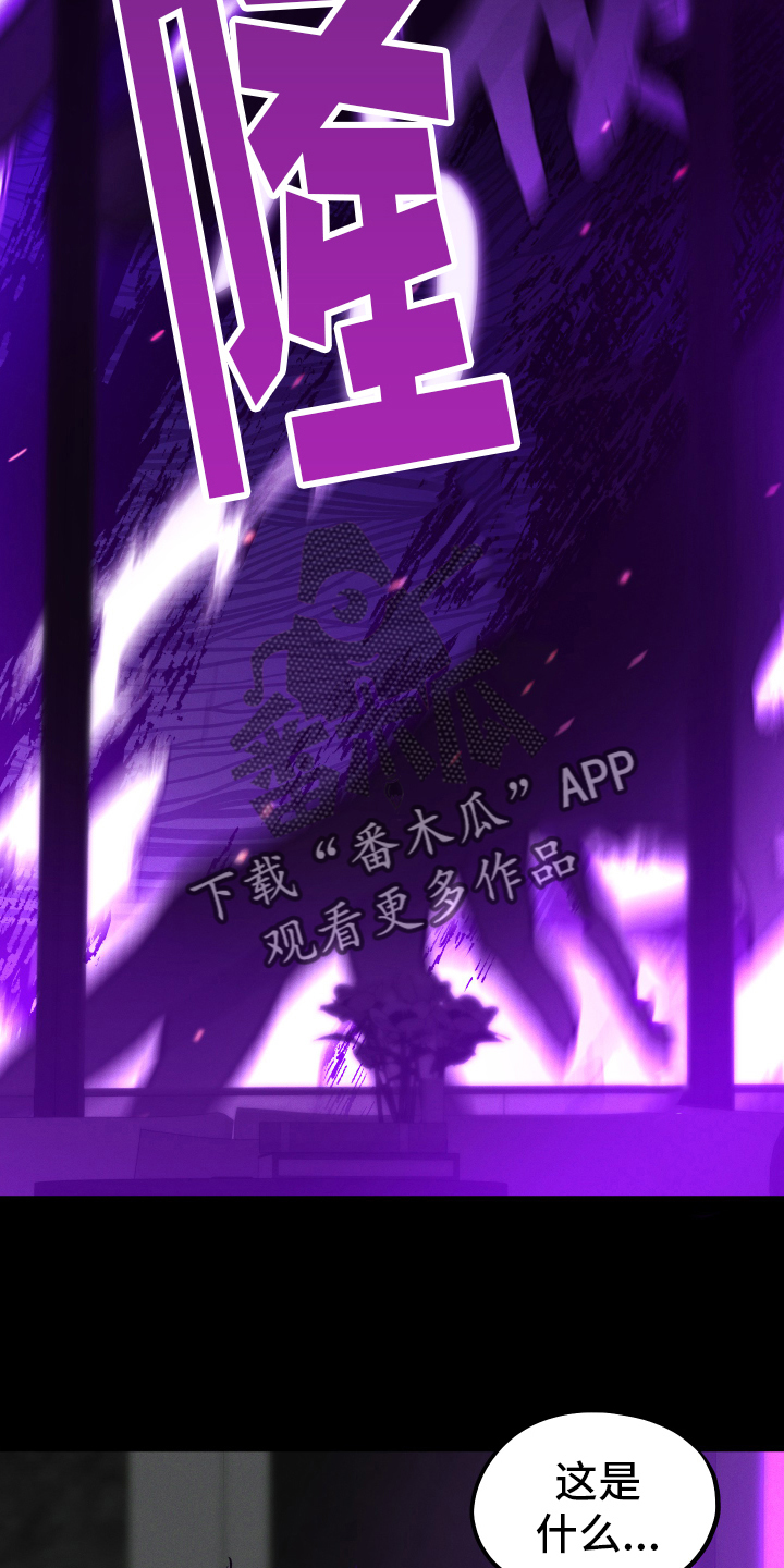 第85话 第30页