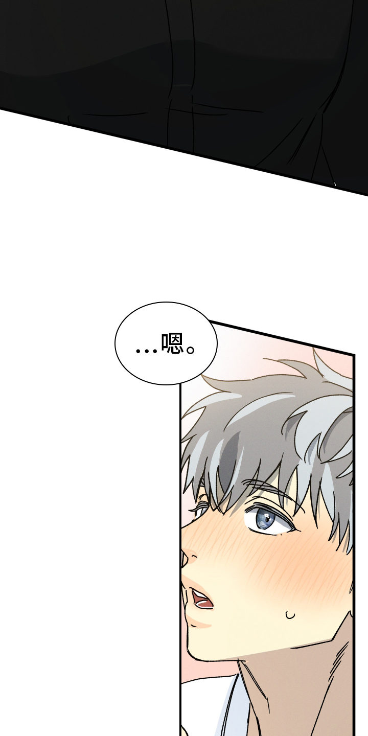 第82话 第23页