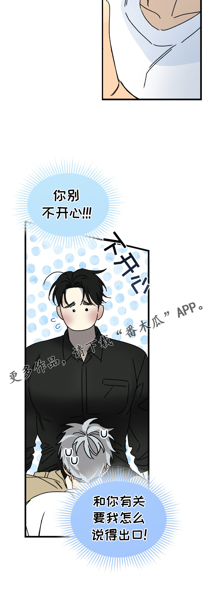 第82话 第24页