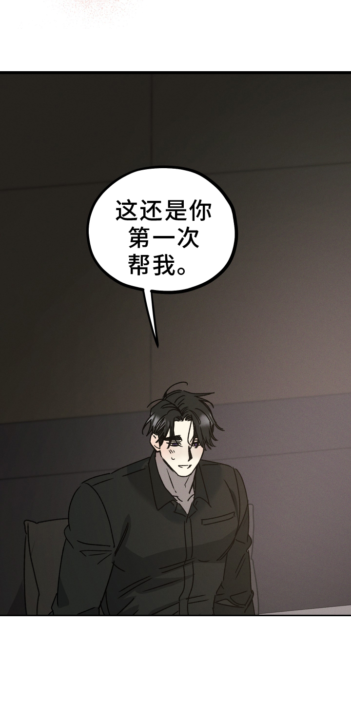 第82话 第15页