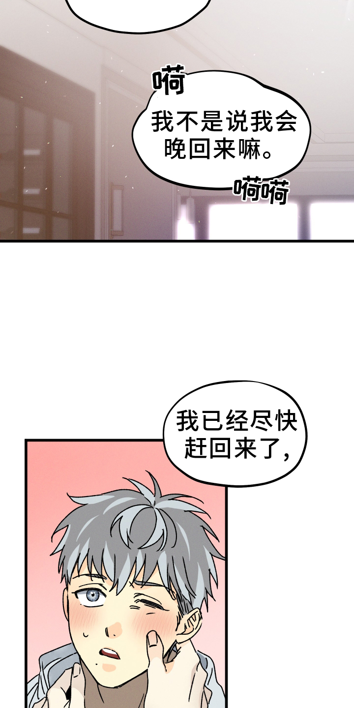 第82话 第5页