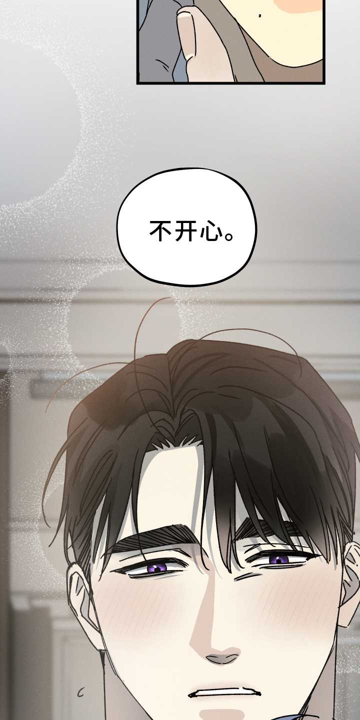 第82话 第7页
