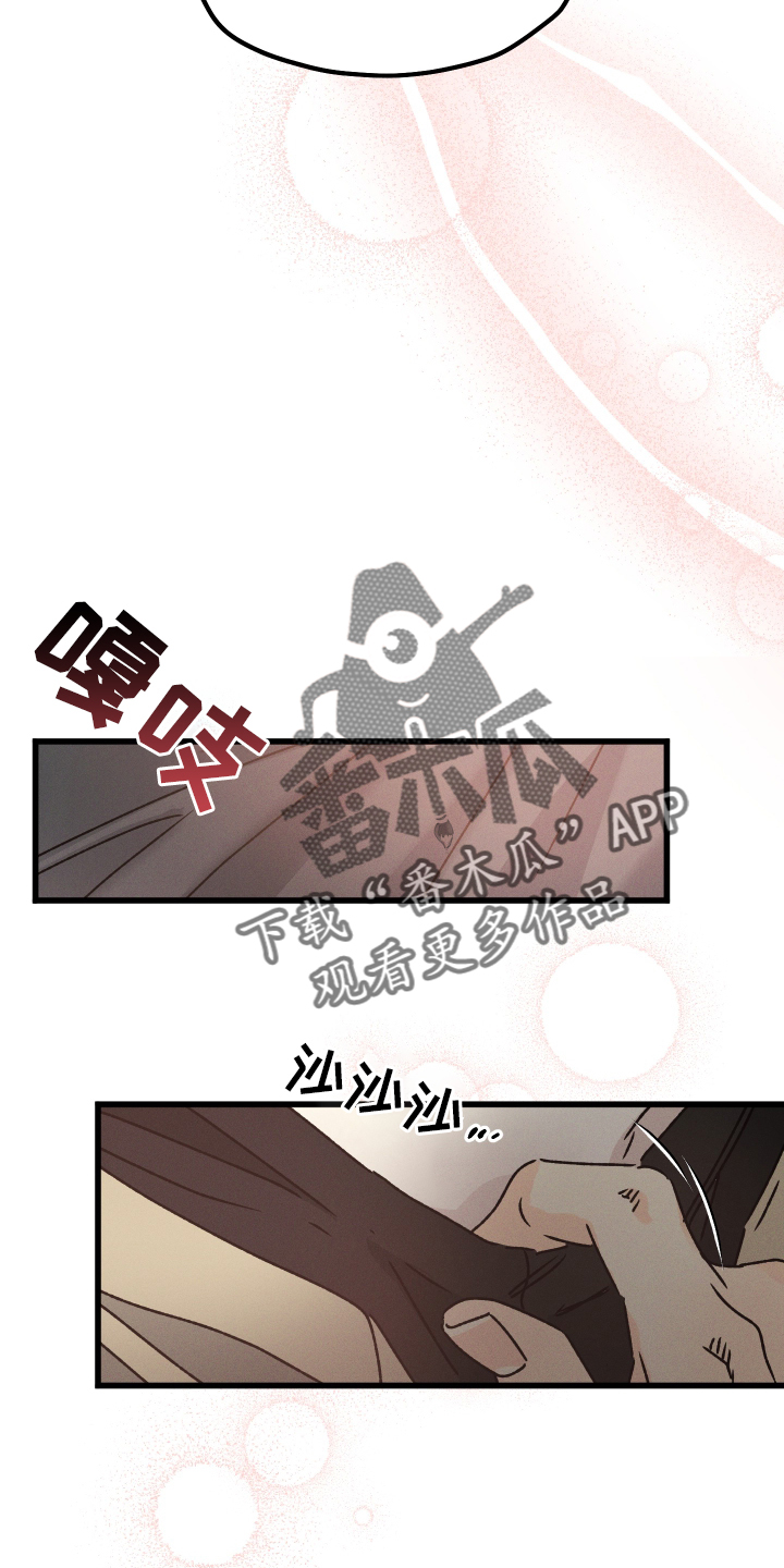 第82话 第14页