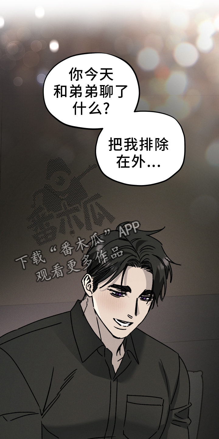 第82话 第20页