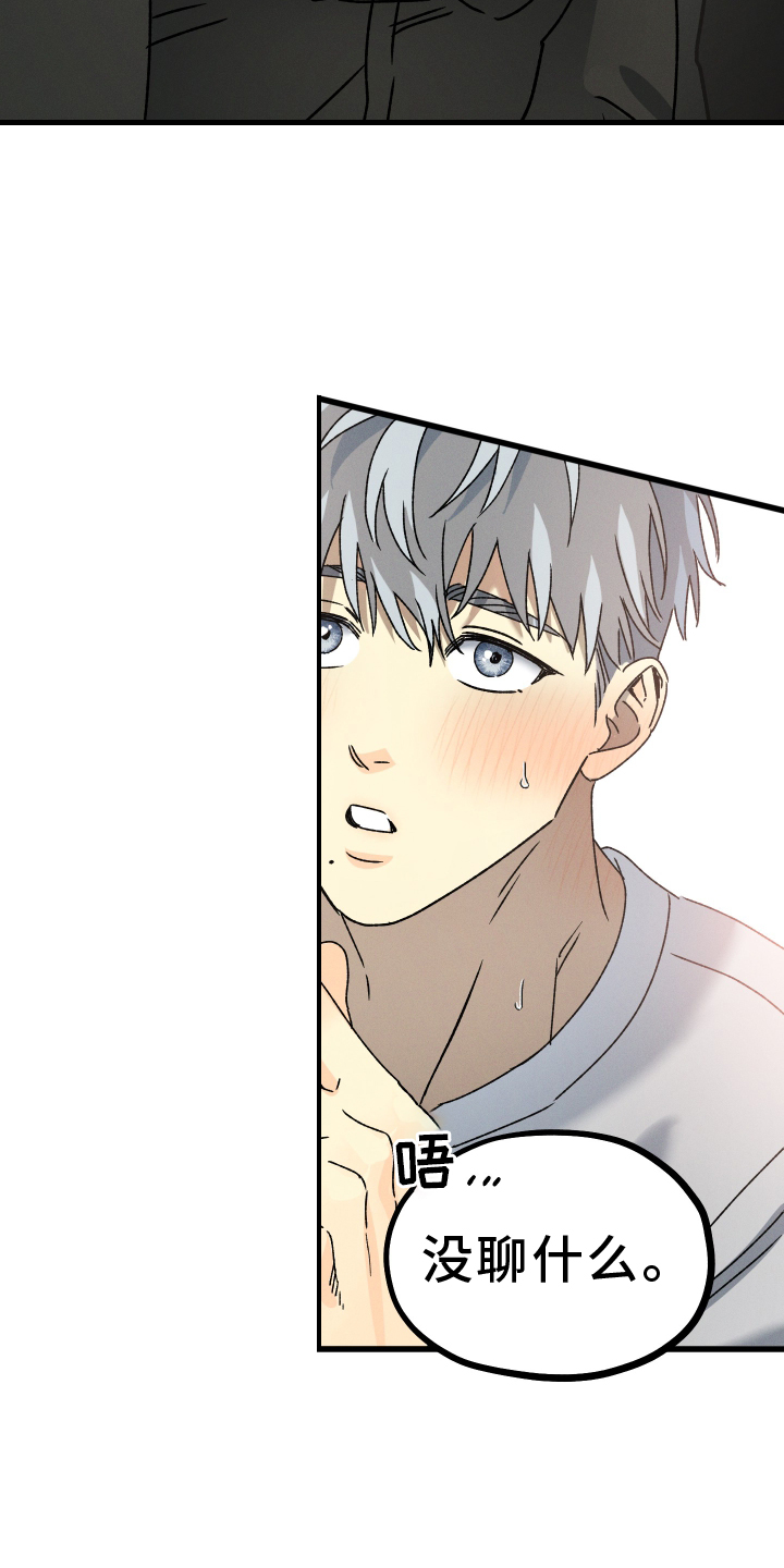 第82话 第21页