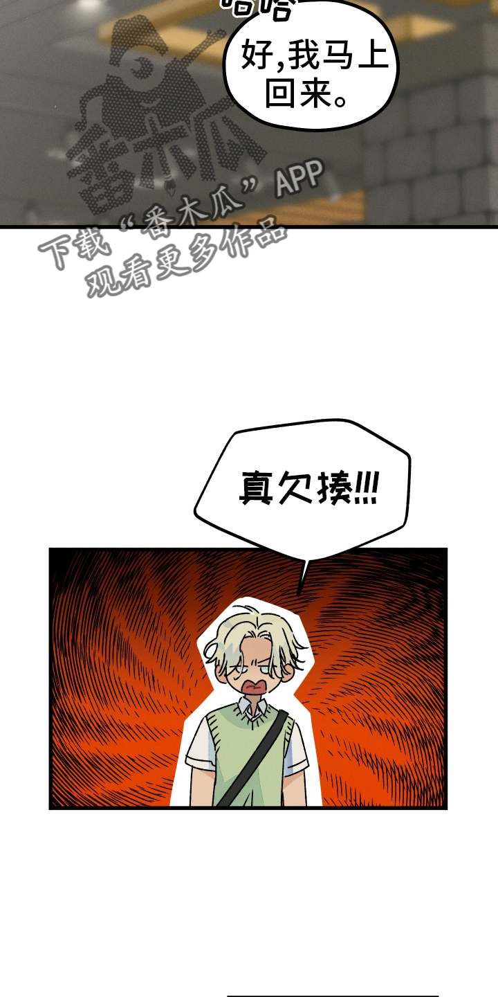 第78话 第14页