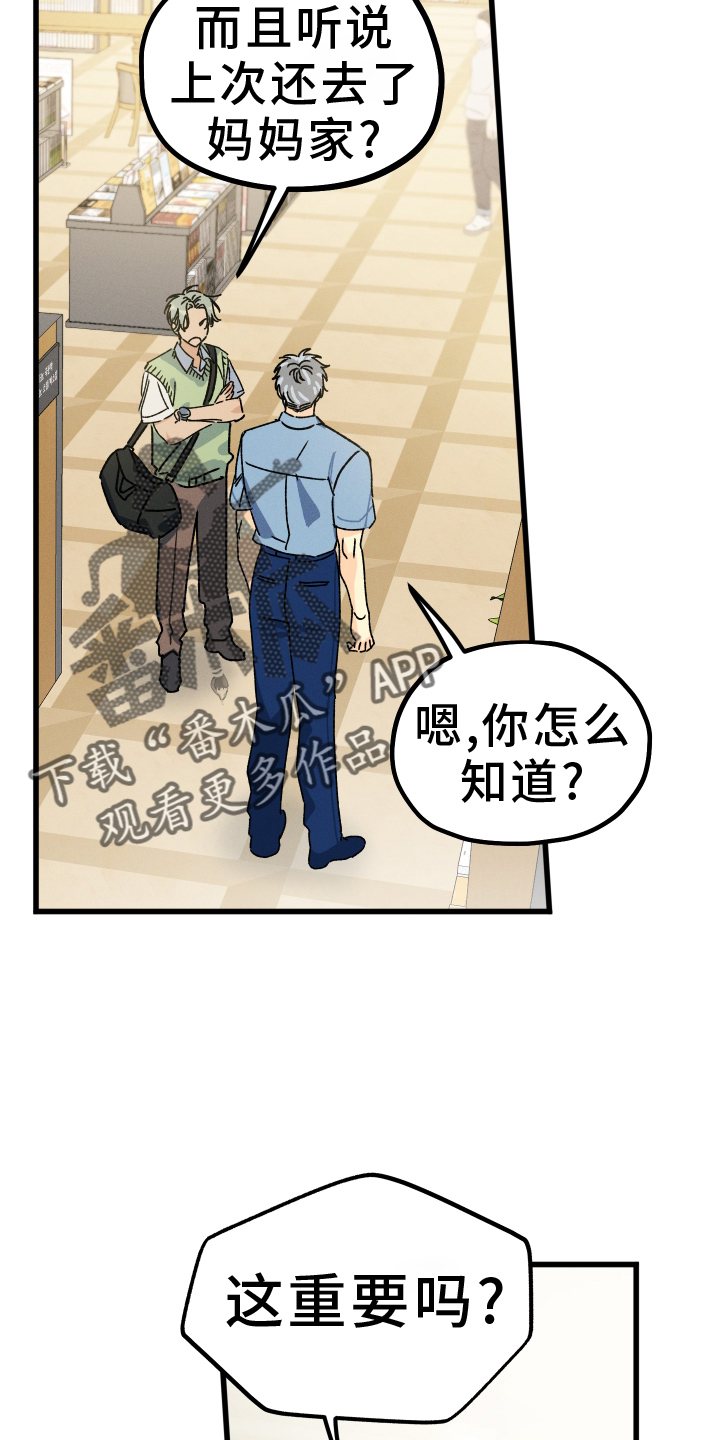 第78话 第20页