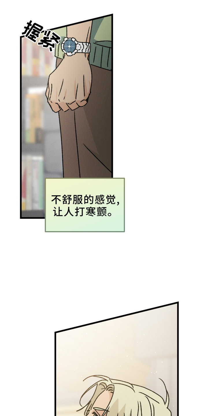 第78话 第3页