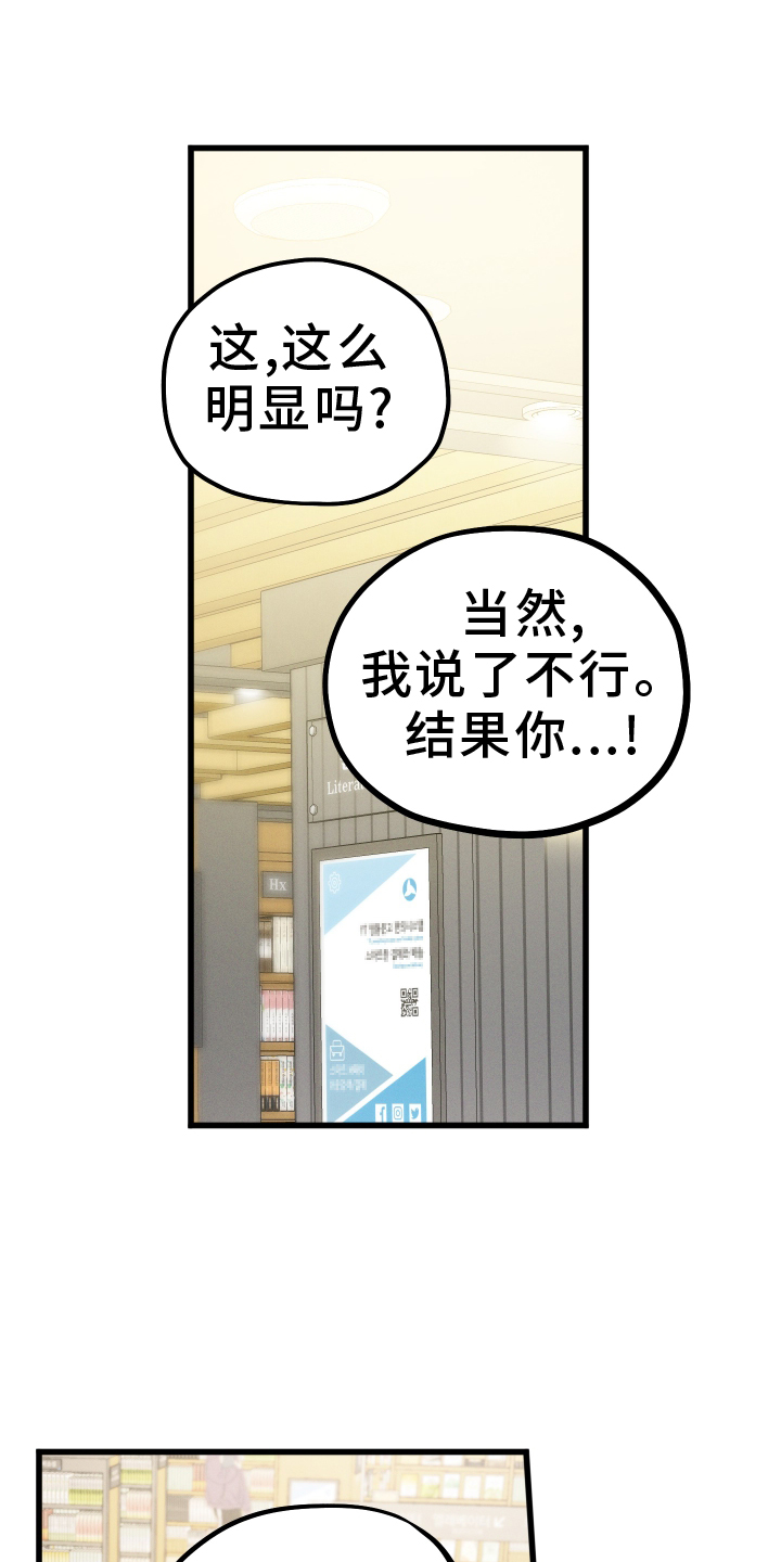 第78话 第19页
