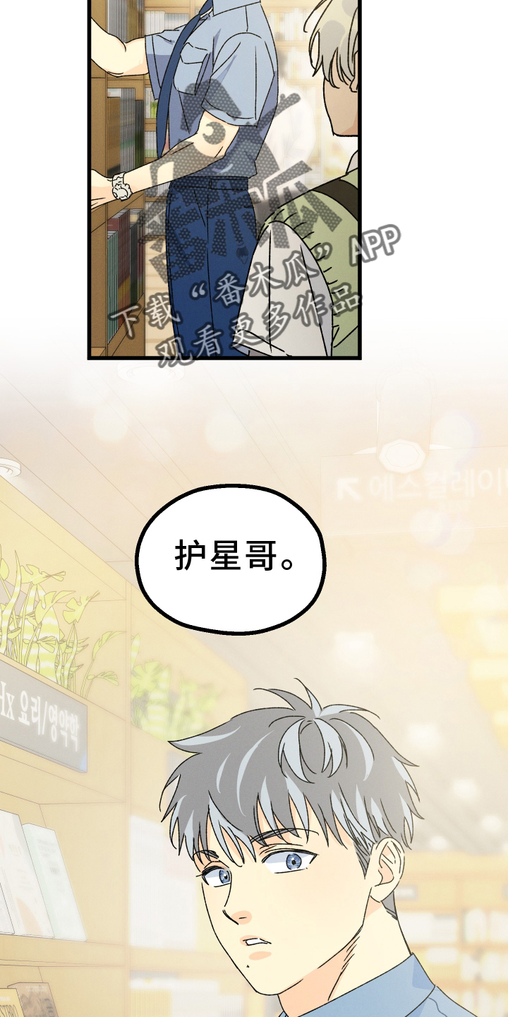 第78话 第16页