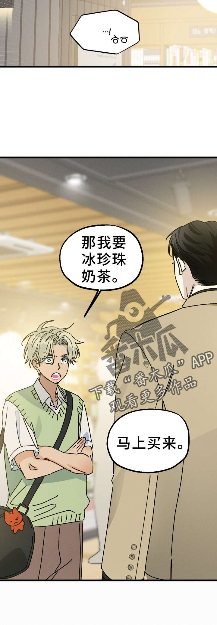 第78话 第8页