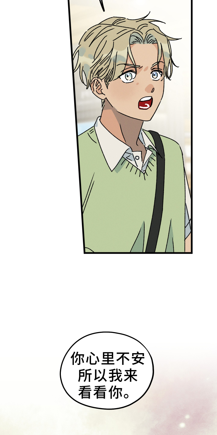 第78话 第21页