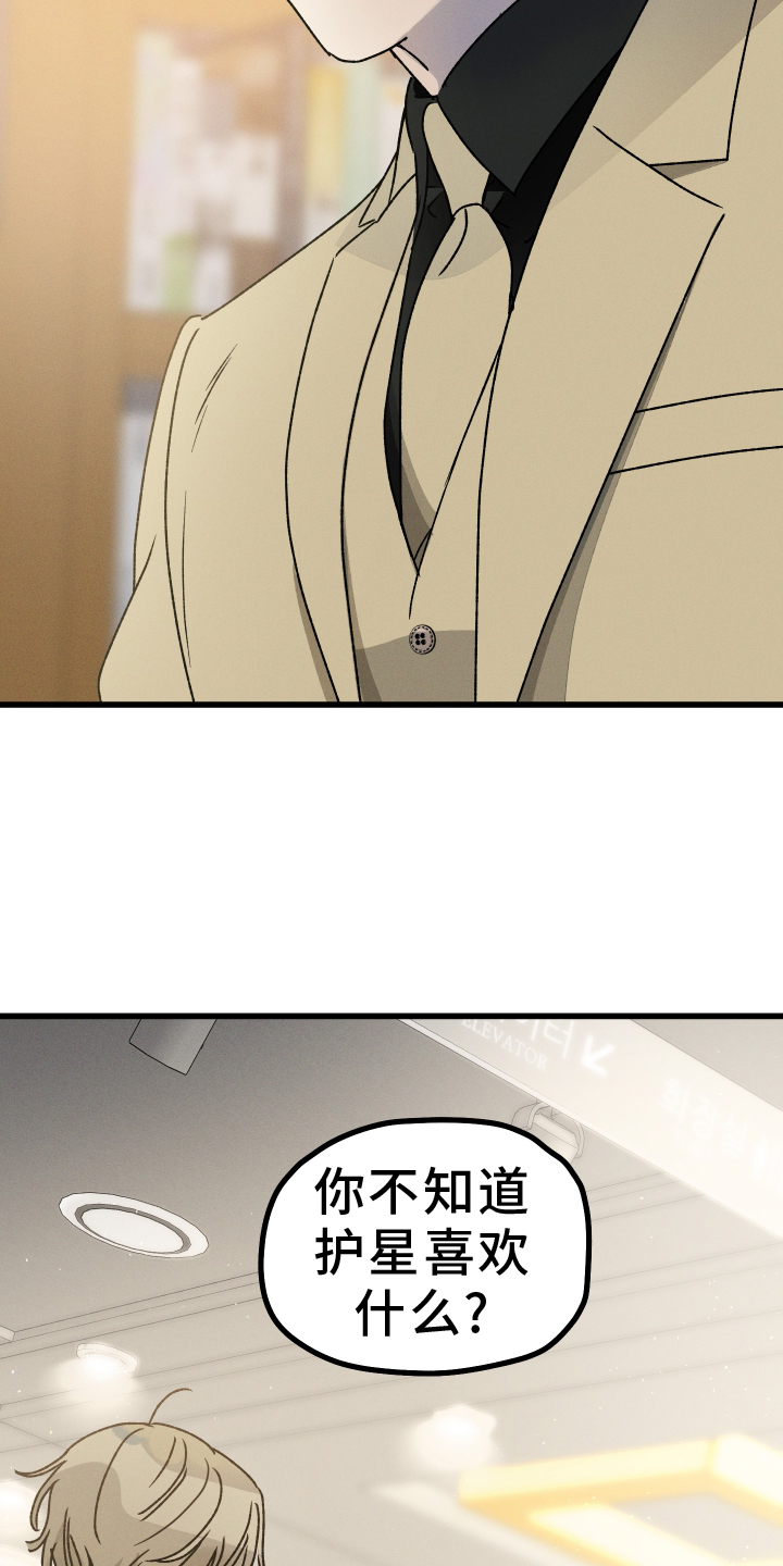 第78话 第11页