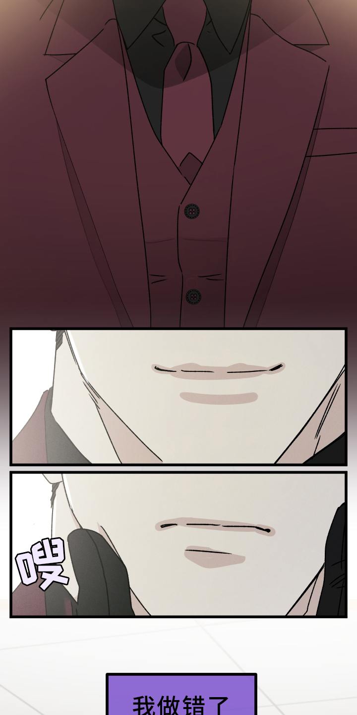 第77话 第7页