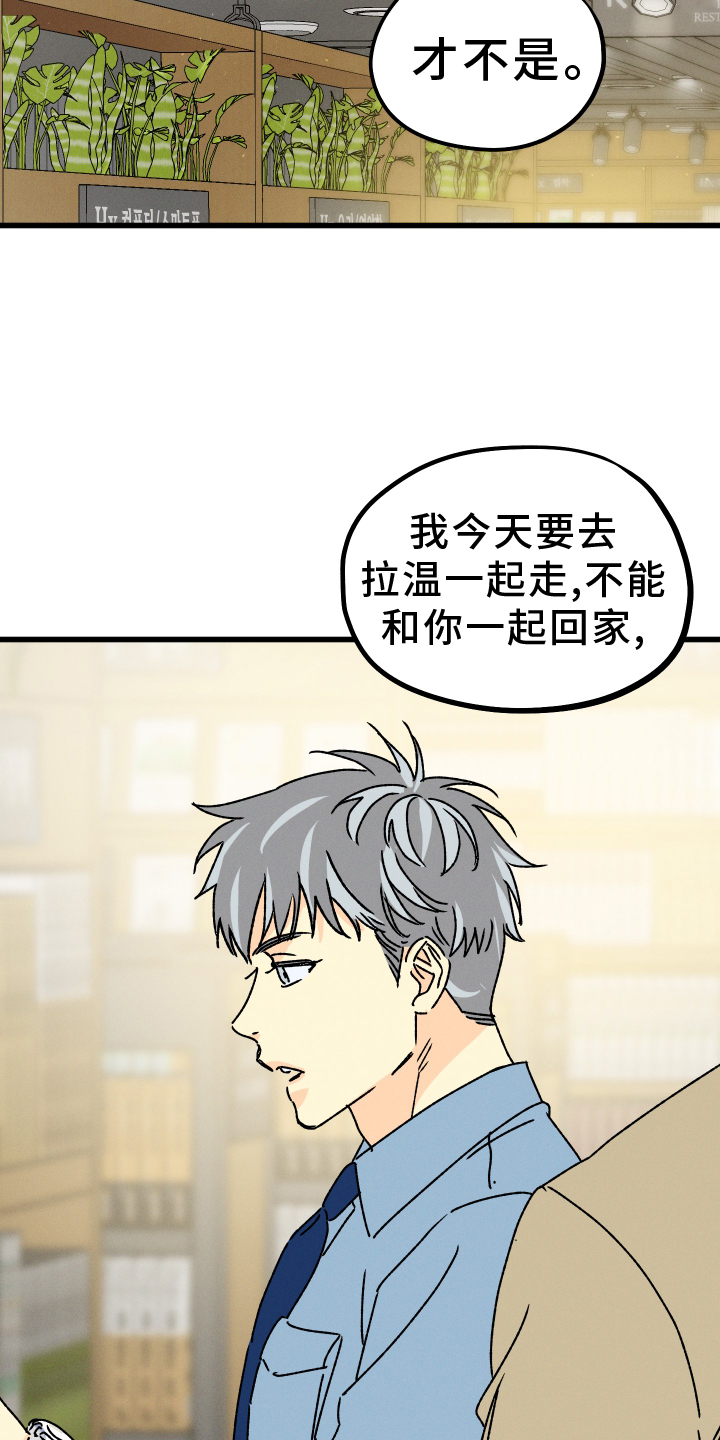 第77话 第15页