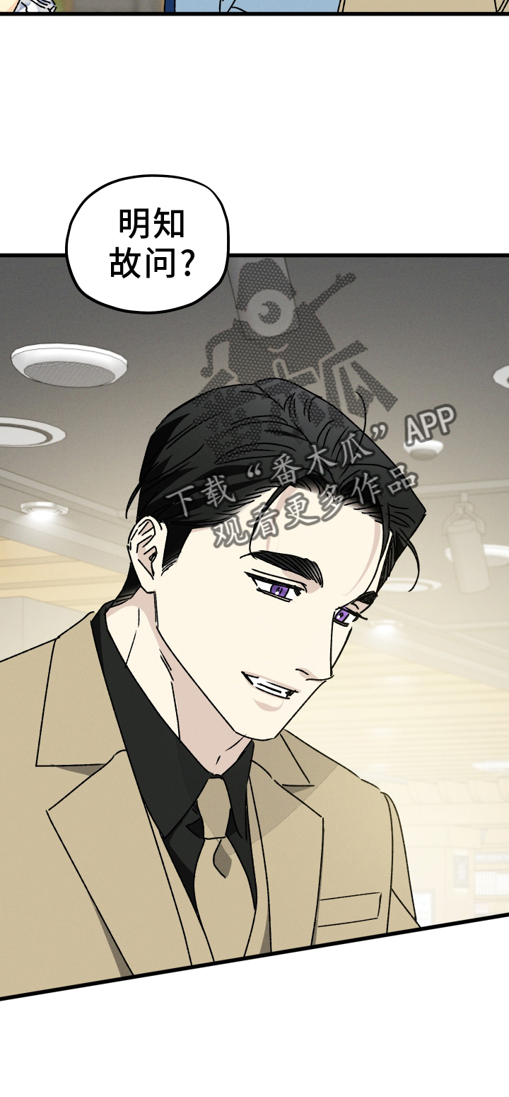 第77话 第16页