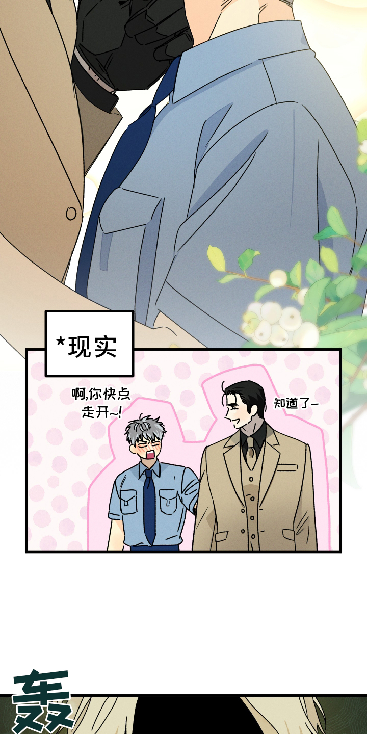 第77话 第23页