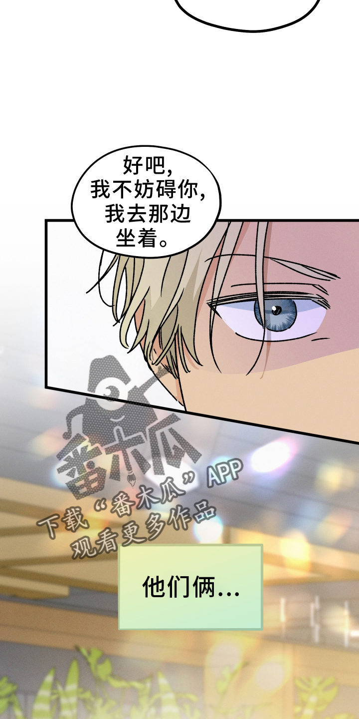 第77话 第20页
