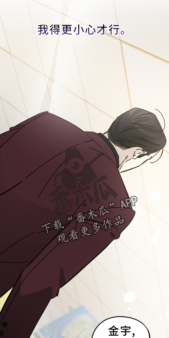 第77话 第10页