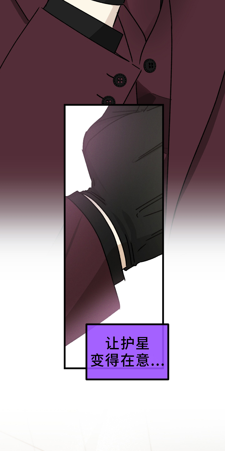 第77话 第9页