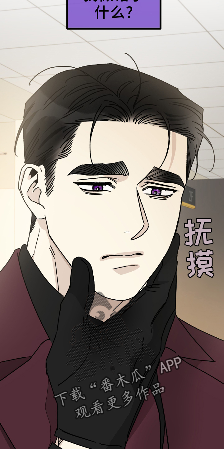 第77话 第8页