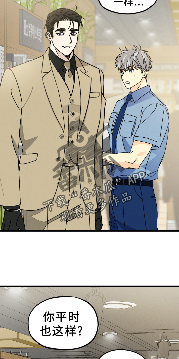第77话 第14页