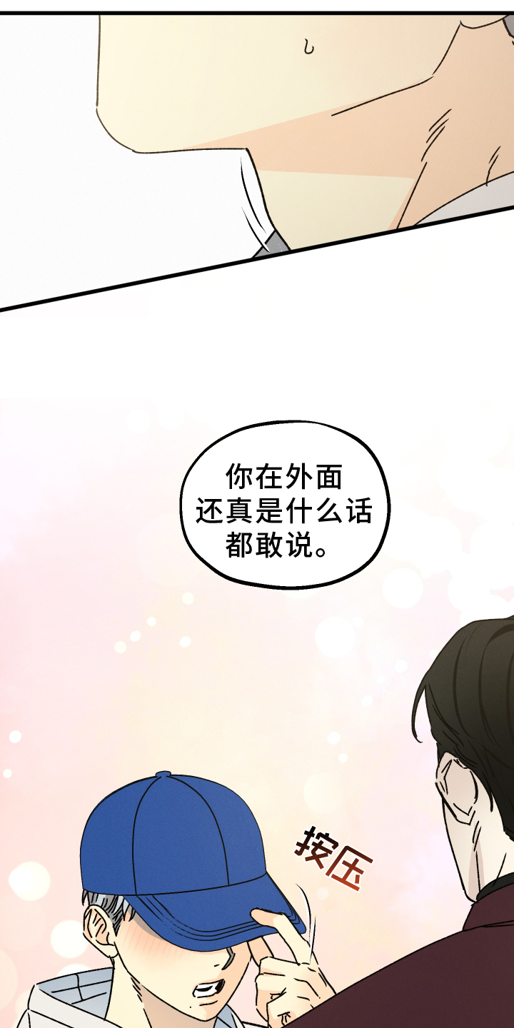 第77话 第3页