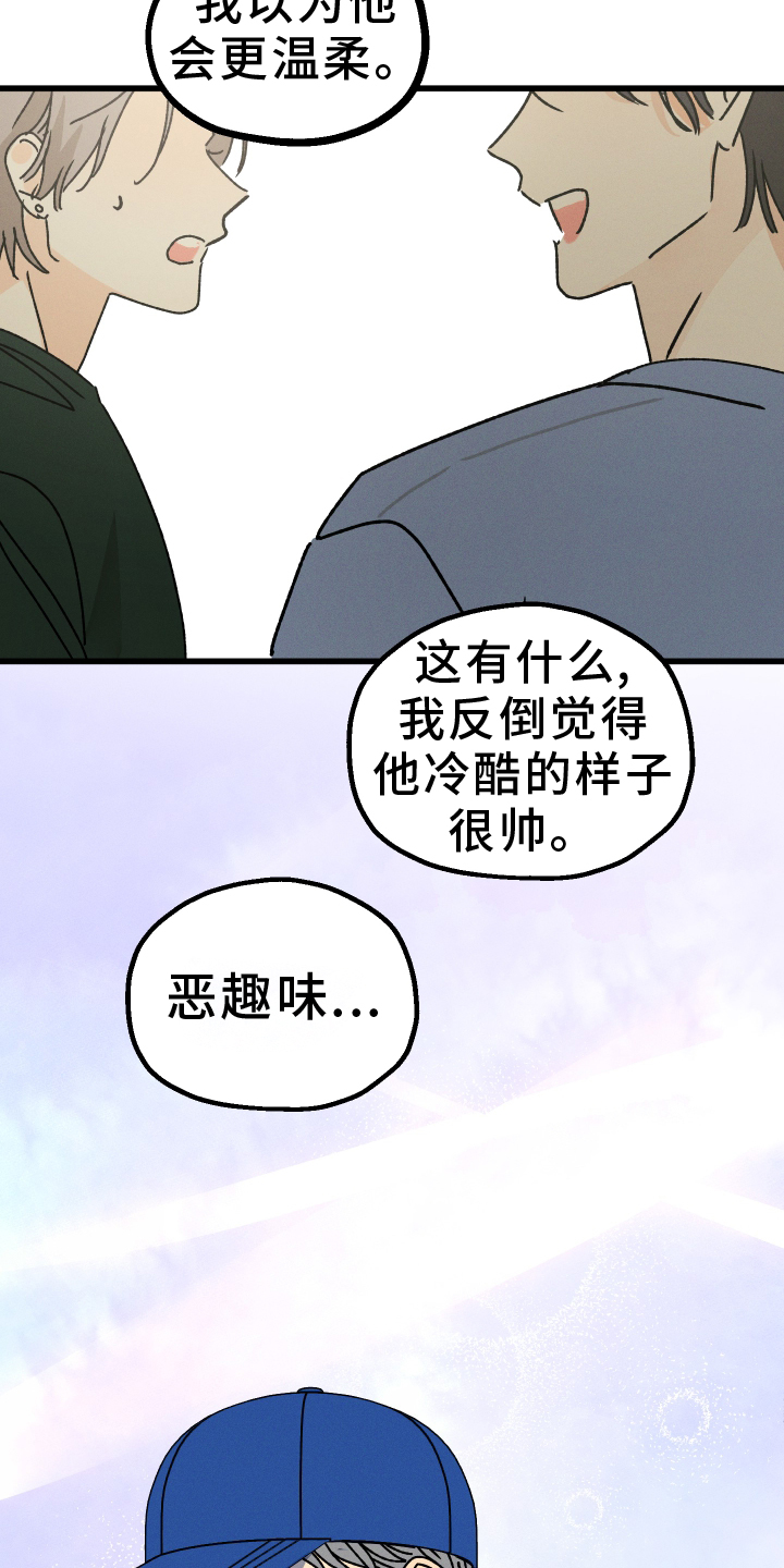 第75话 第21页