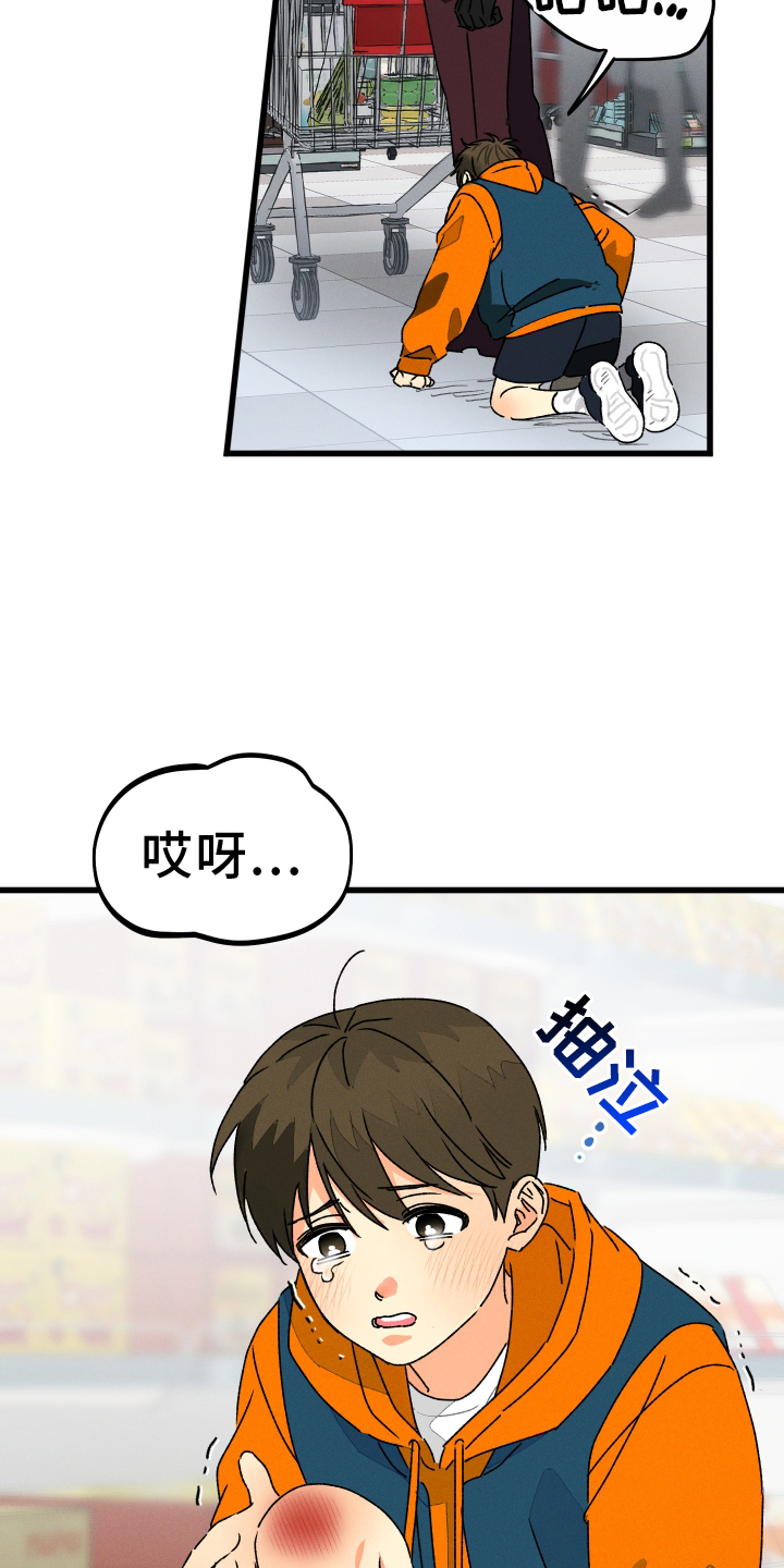 第75话 第9页