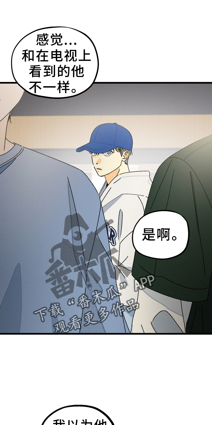 第75话 第20页