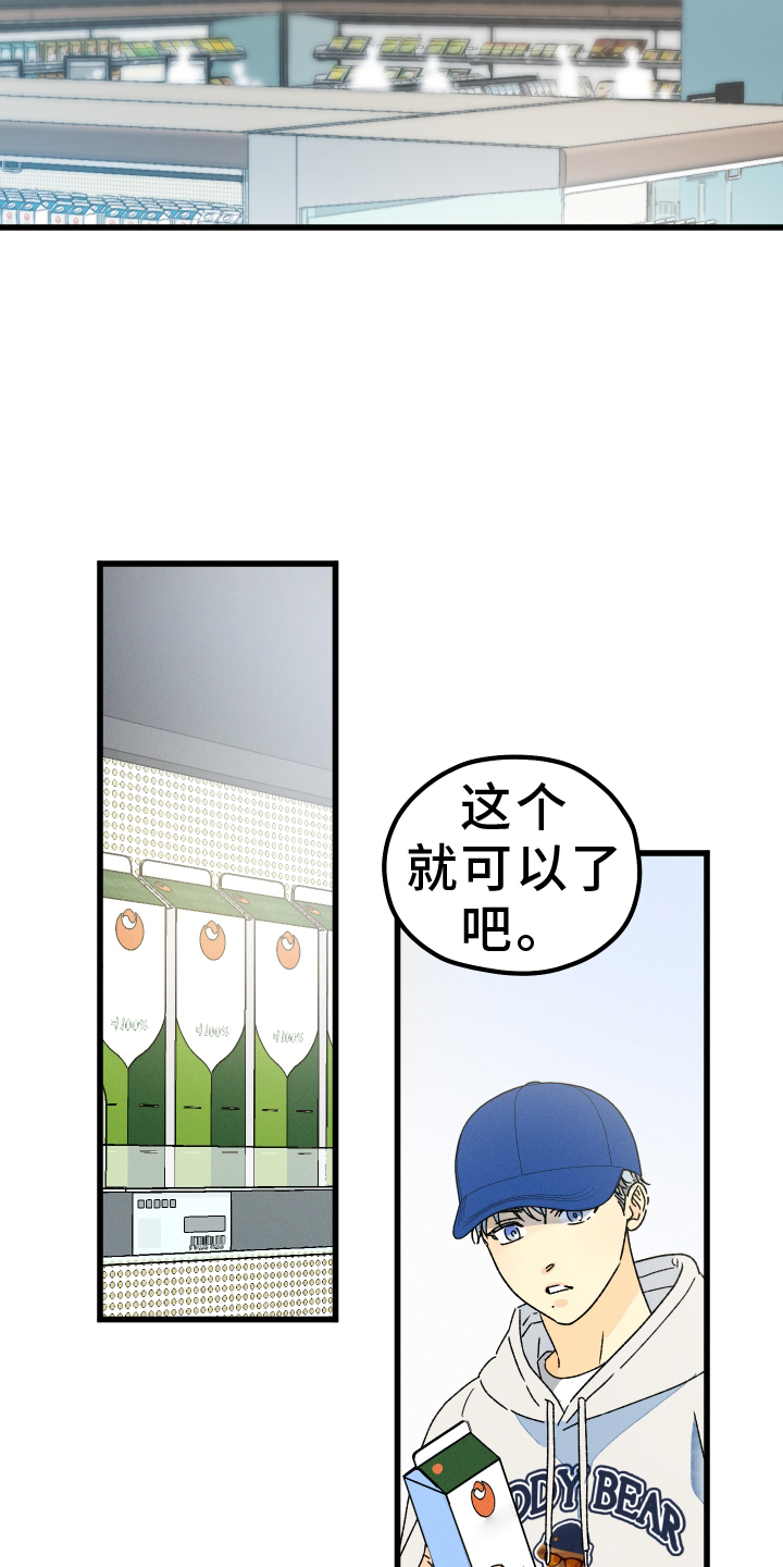 第75话 第17页