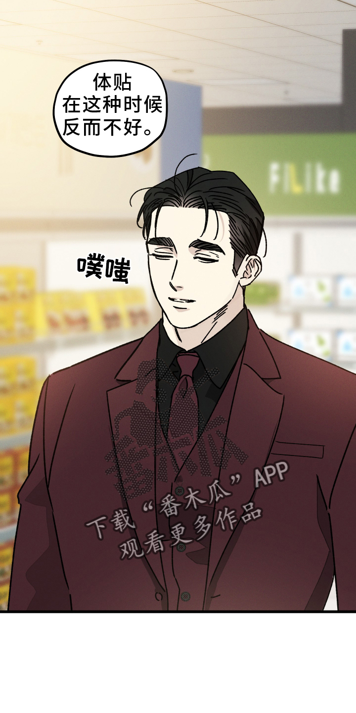 第75话 第6页