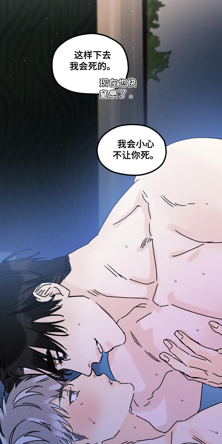 第69话 第16页