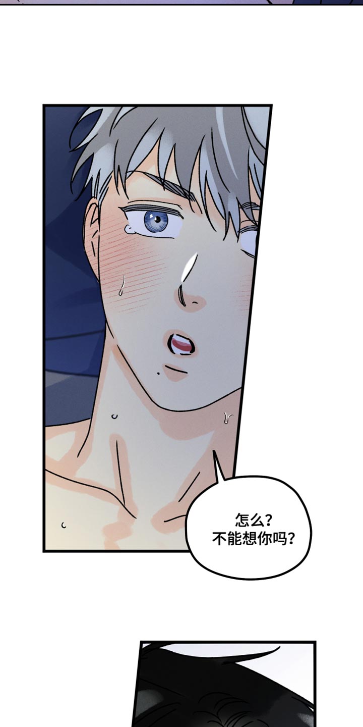 第69话 第6页