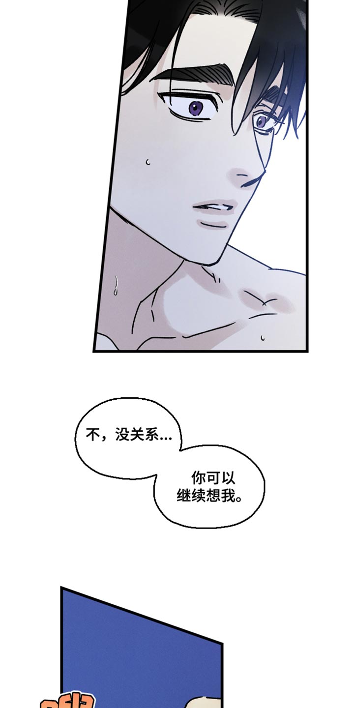 第69话 第7页
