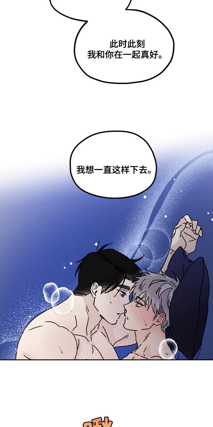 第69话 第14页