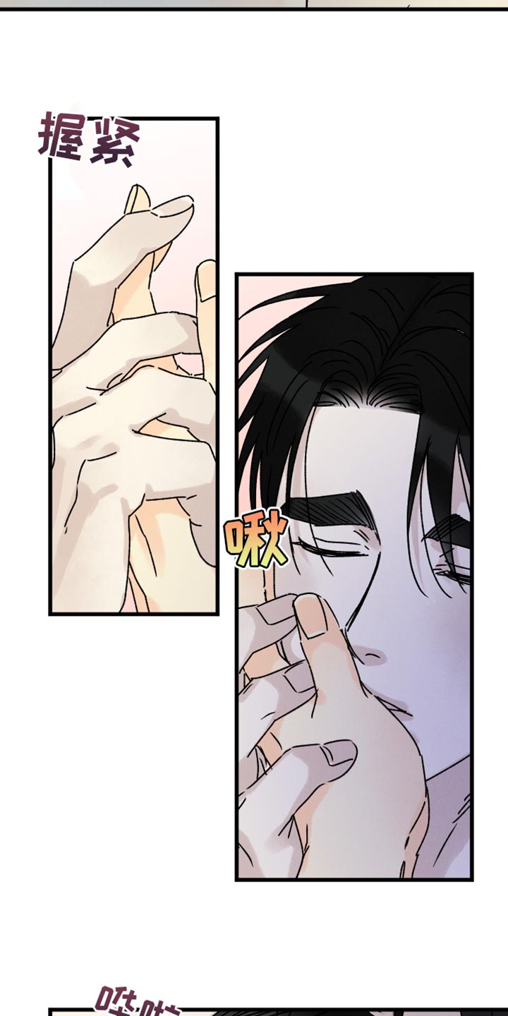 第69话 第11页